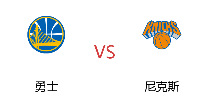 2022年07月09日 勇士vs尼克斯比赛直播 腾讯直播 NBA夏季联赛